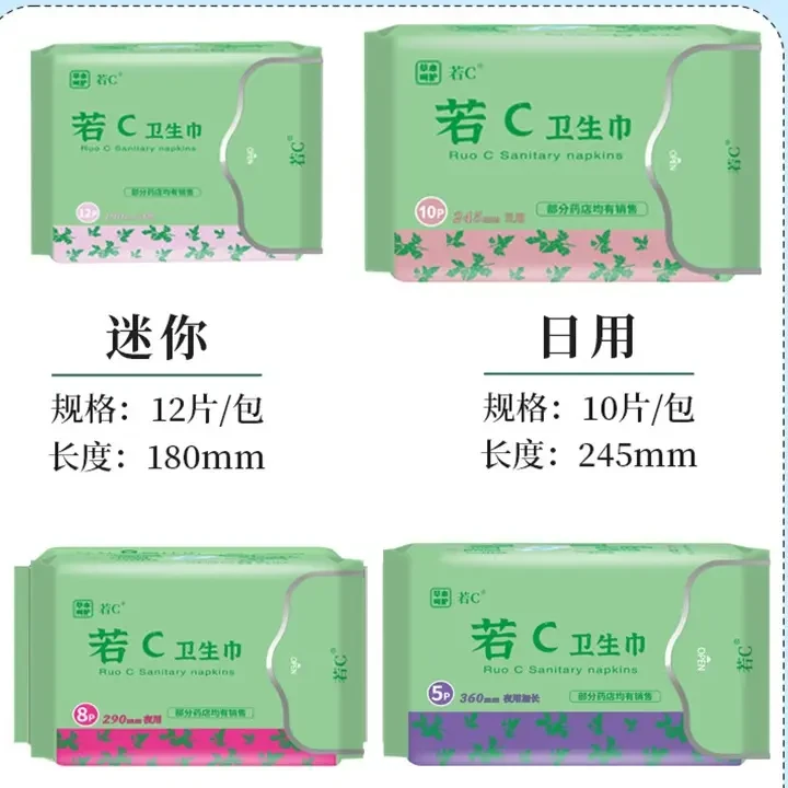 艾草绵柔日夜用加长透气防漏姨妈巾学生适用