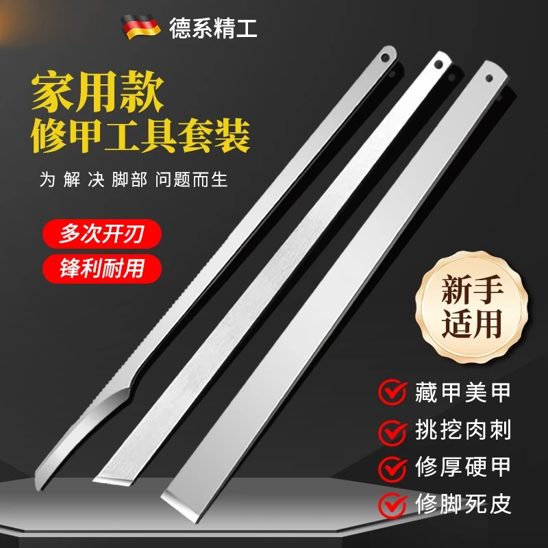 家用修甲工具套装扬州三把刀修脚美甲套装去死皮便携家用锋利