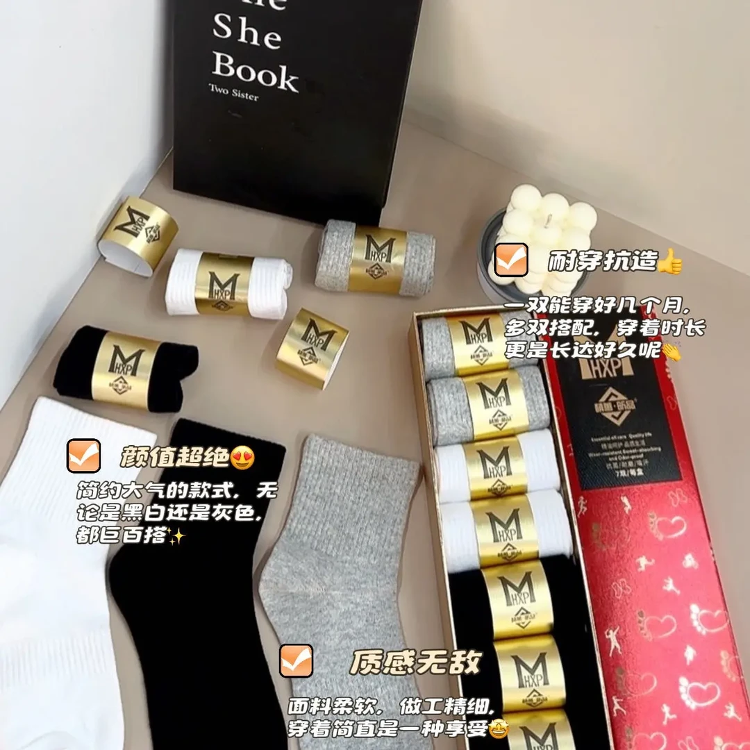 【双12】防臭袜色系吸汗透气舒适百搭高筒袜男女同款到手1大盒7双