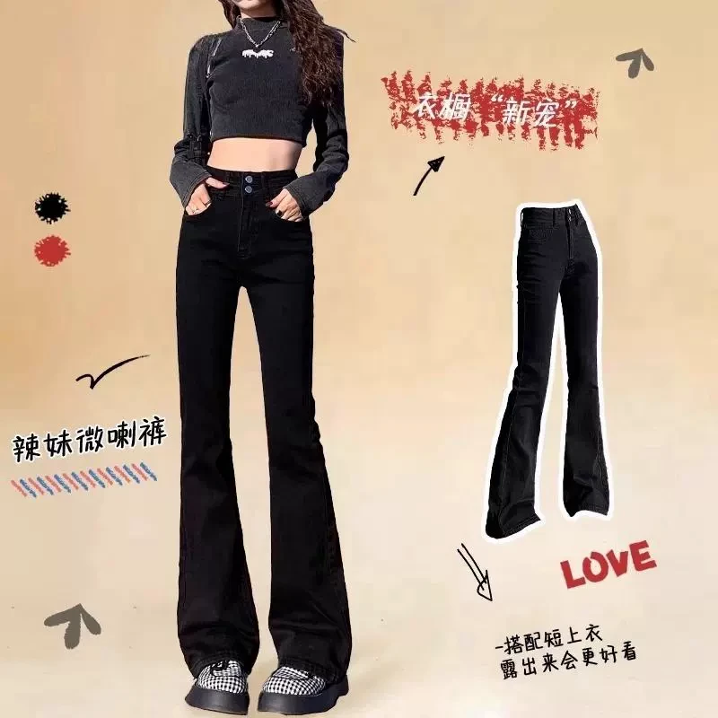 雪千羽黑色微喇牛仔裤女小个子2025春新款时髦高腰显瘦垂感马蹄裤