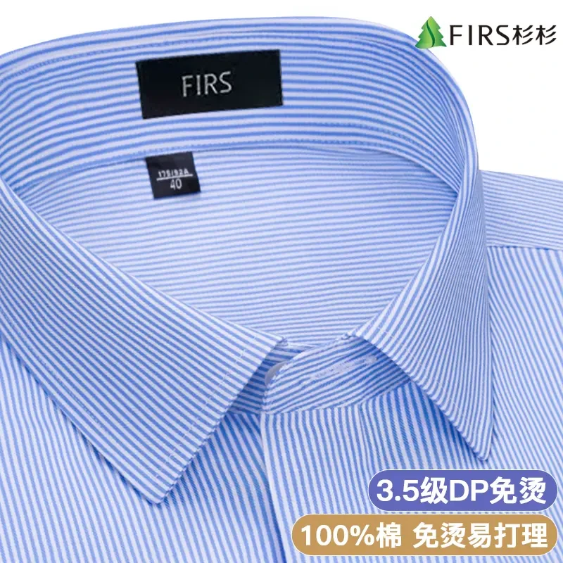 杉杉高端男装纯棉蓝色竖条纹衬衫男士免烫抗皱商务休闲衬衣男长袖