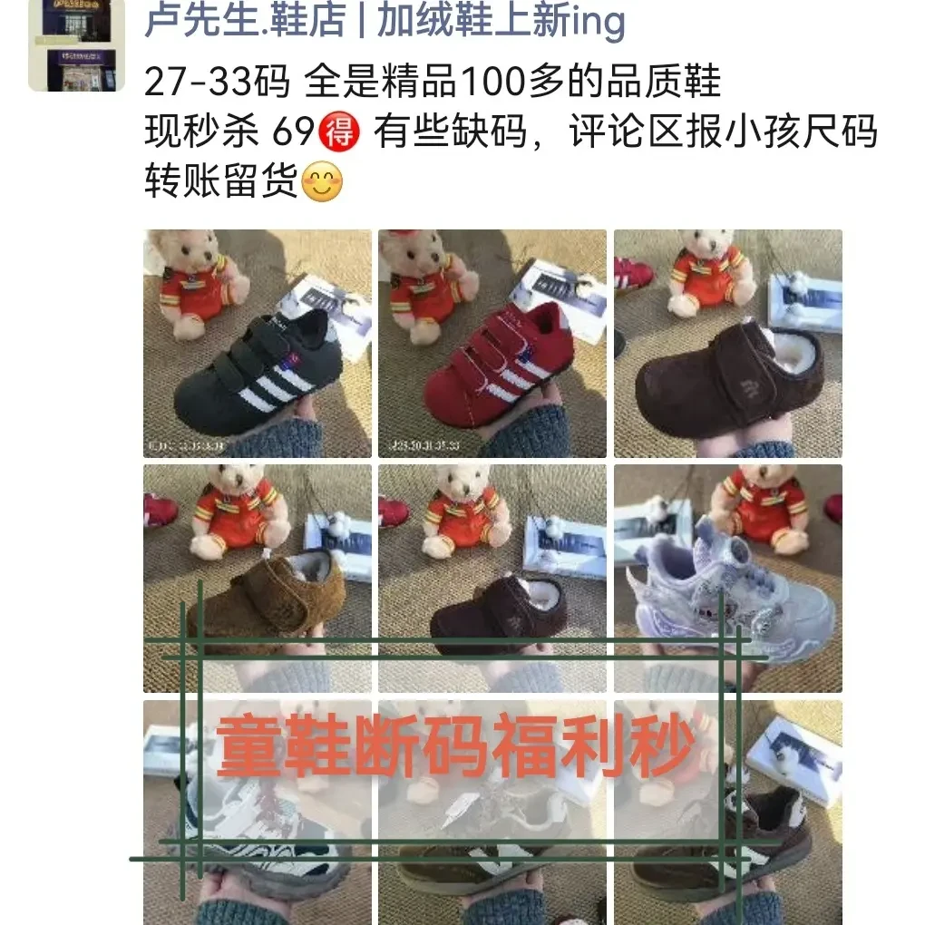 童鞋男童女童板鞋加绒运动鞋跑鞋新款2025
