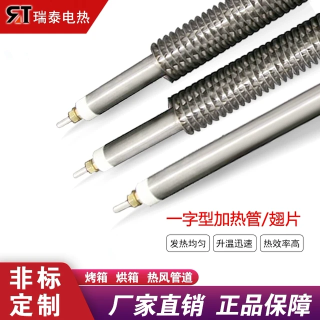 不锈钢翅片加热管220v干烧型大功率散热片式电热管380v烤箱发热管