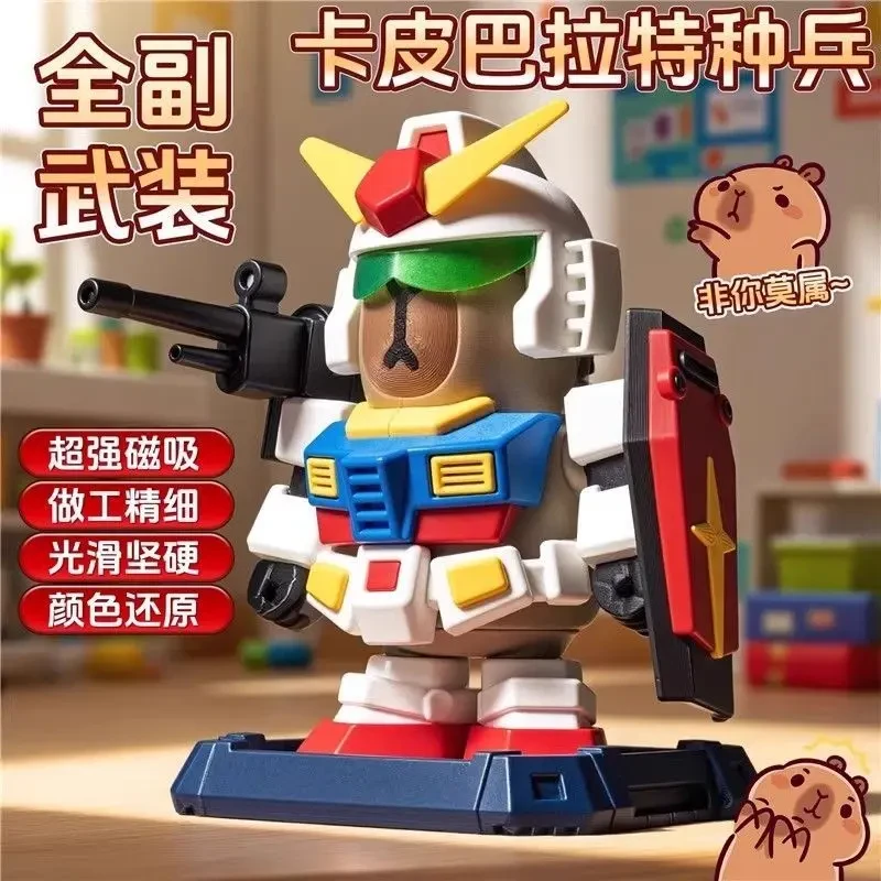 爆款卡皮巴拉大力豚高达矮达磁吸机甲公仔摆件三角洲乐乐高武器库