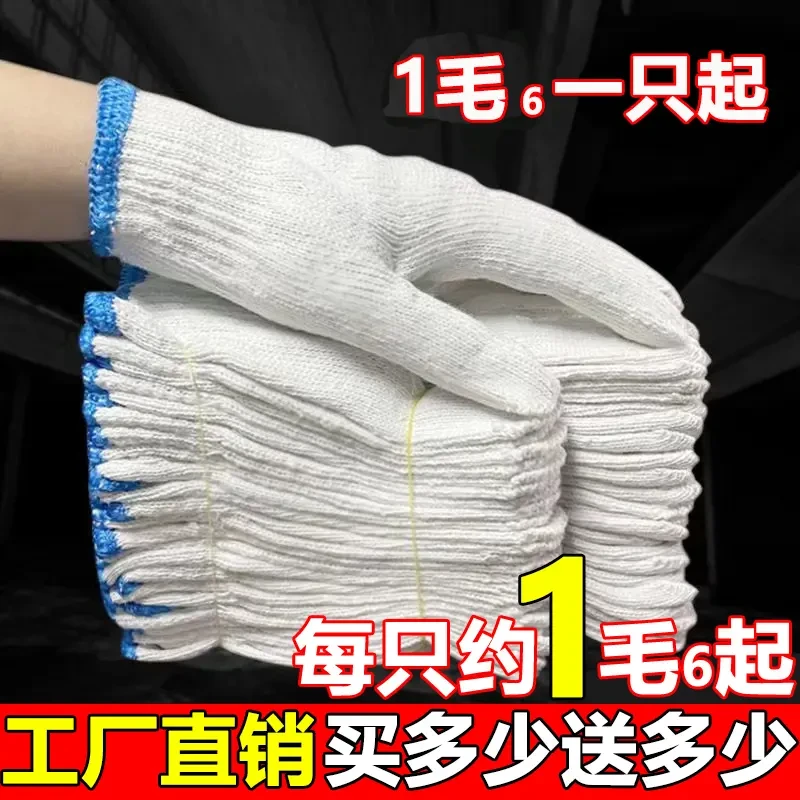 劳保手套大件批发耐磨加厚棉纱薄款棉线纯棉耐用男女建筑防护干活