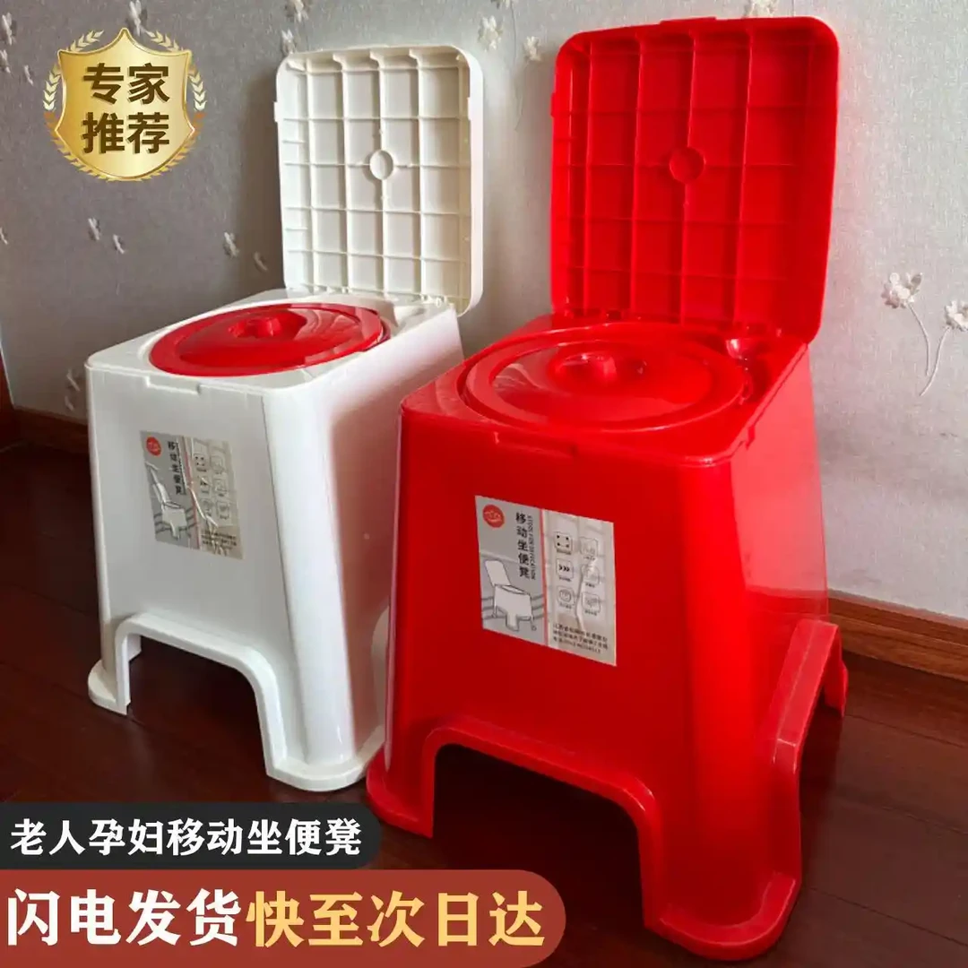 老人可移动马桶坐便器孕妇坐便椅家用便携式防臭室内起夜尿桶便盆