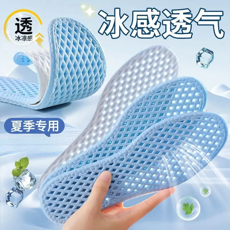 夏季透气冰凉运动鞋垫女男款吸汗防臭凉感光脚踩屎感气垫减震