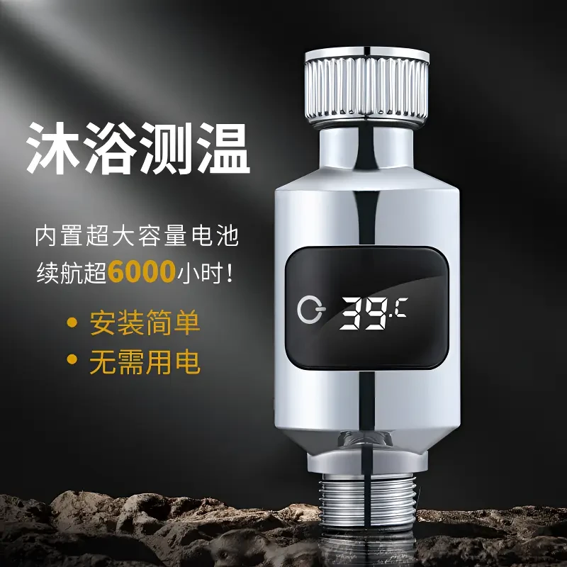 质量升级2025新款测温不加热家用花洒可看水温适合婴儿老人孕妇
