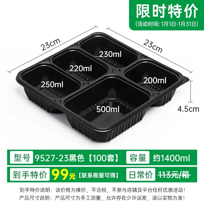 一次性餐盒五格快餐盒商用外卖分格打包盒高档四格饭盒便当盒