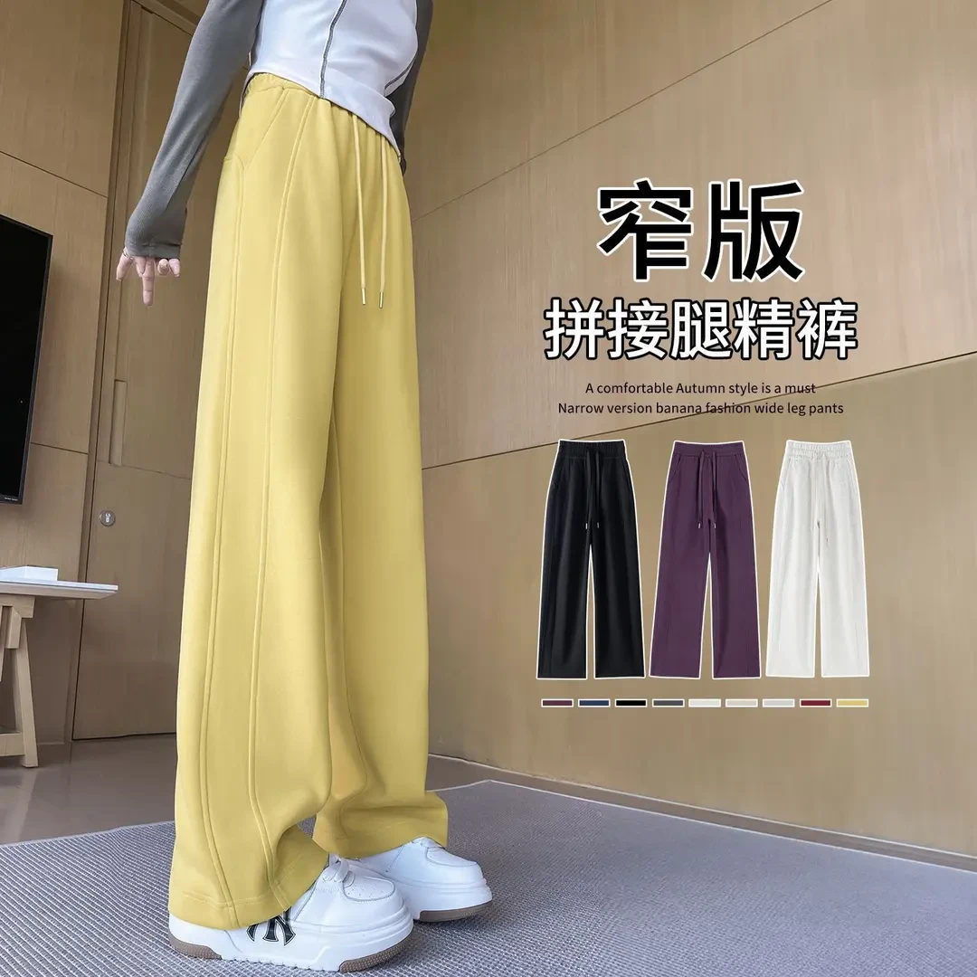 2025新款秋冬女士高腰阔腿卫裤休闲慵懒百搭香蕉风卫直筒裤显瘦