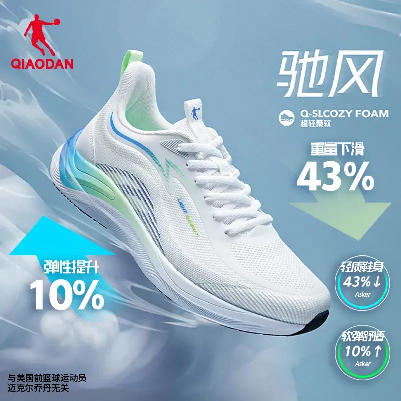 QIAODAN/乔丹驰风体考体测跑鞋女跑步鞋网面透气减震轻便运动鞋