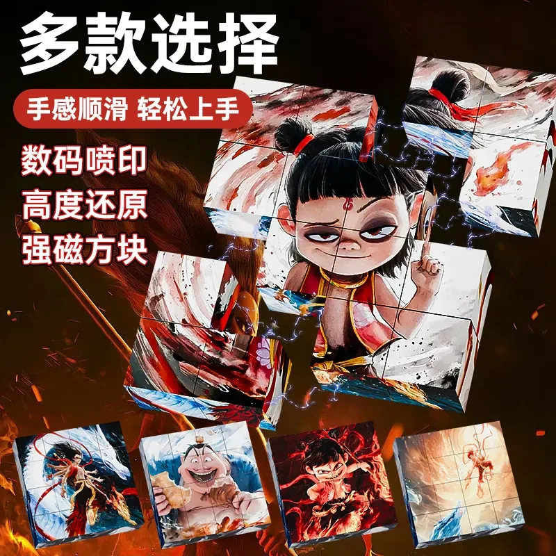 哪咤2魔童闹海磁力方块我的世界太乙敖丙哪吒儿童益智拼图玩具男