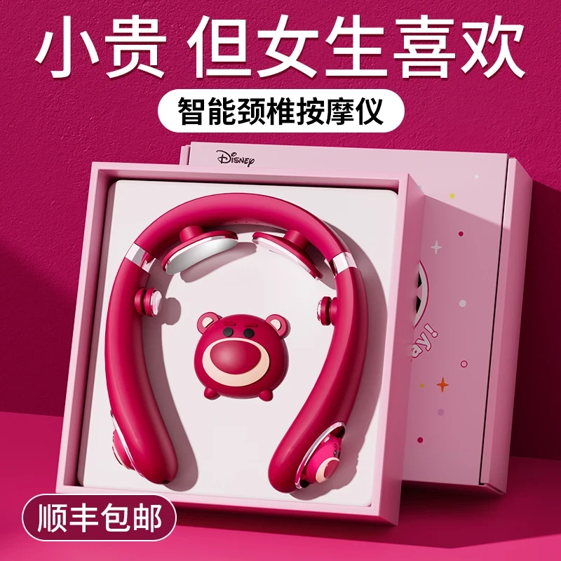 七夕情人节送女生女友迪士尼草莓熊颈椎按摩器实用护颈仪生日礼物