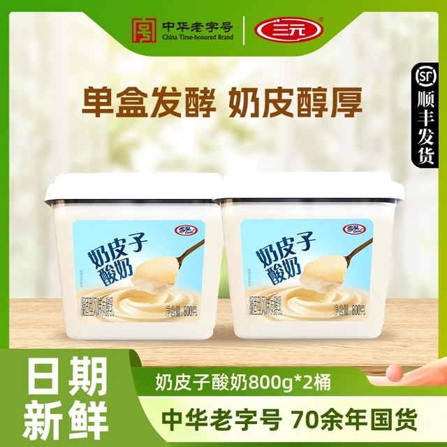 三元雪凝奶皮子凝酪酸奶原味 800g*2盒装风味发酵乳原味大桶装