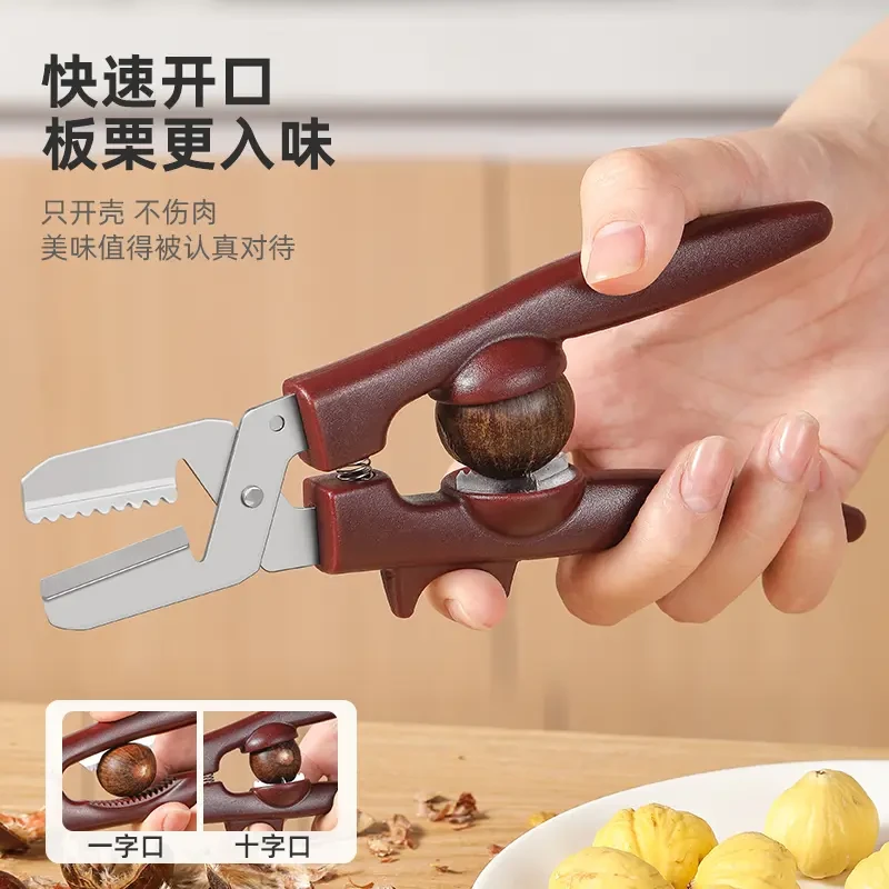 板栗开口器剥板栗好物栗子去皮机剥壳夹子板栗外壳剪刀工具剥壳机
