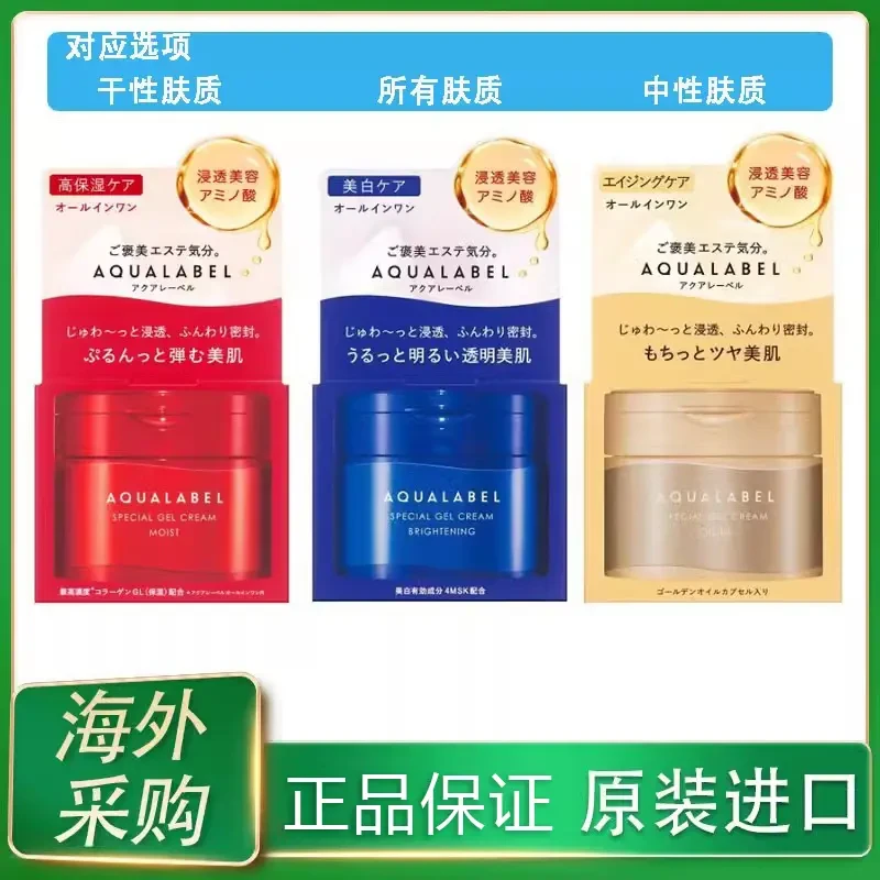 日本原装进口 水之印五合一面霜90g 滋润晚霜高保湿补水 抗皱紧致