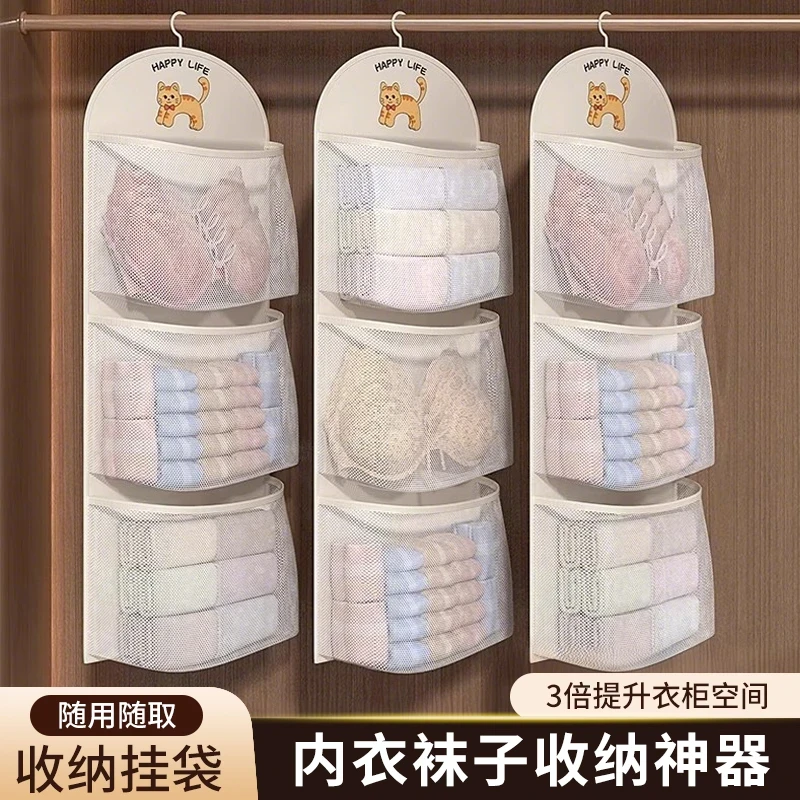 大容量内衣收纳袜子 宿舍衣柜挂式内衣多层内裤挂袋 悬挂整理网兜