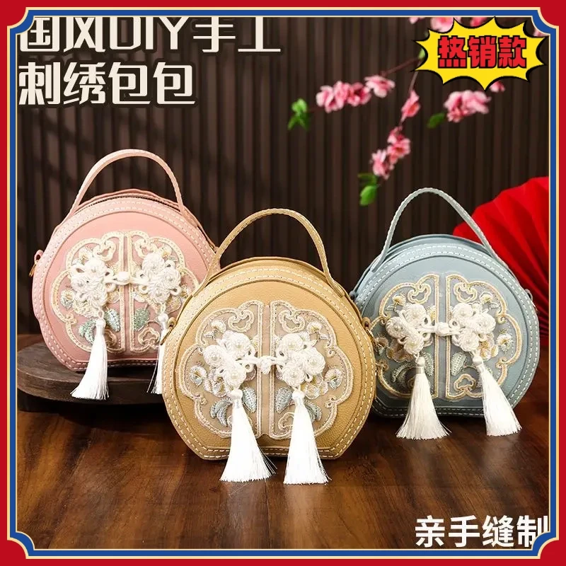 古风刺绣手提手工包diy自制手工包礼物蕾丝新中式材料包A081