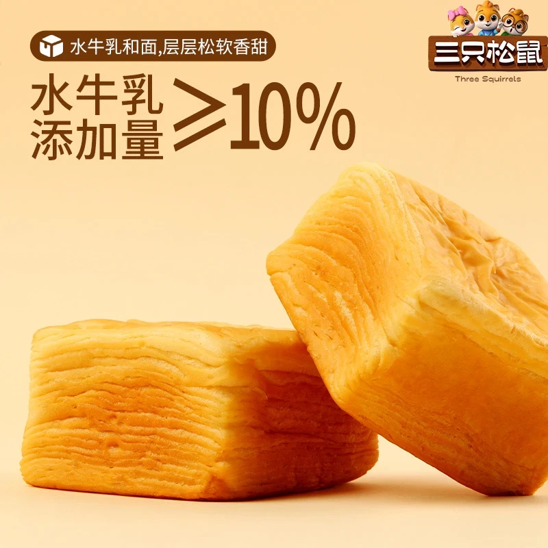 【三只松鼠_水牛乳千层吐司1kg】手撕营养健康早餐水乳面包休闲