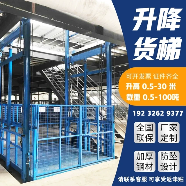 液压货梯升降机厂房单双轨电动升降平台载货往复式提升机升降货梯