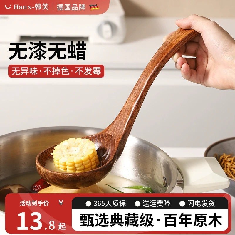 食品级乌檀木汤勺家用大号盛汤盛粥稀饭木头勺子长柄款木质汤匙