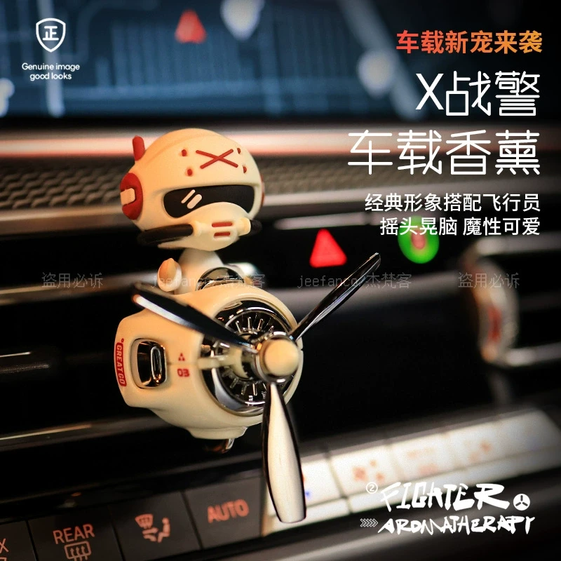 摇头公仔小飞机车载香薰空调出风口香水夹车用香水汽车摆件装饰