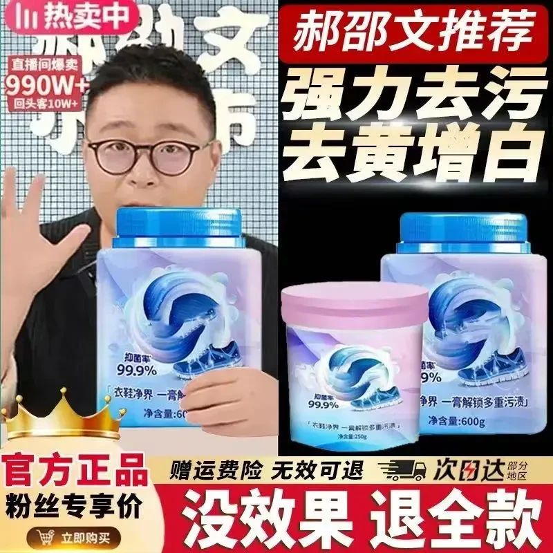 【郝劭文推荐】芙纽衣鞋净界清洁膏抑菌温和衣物深层强力去渍小白鞋