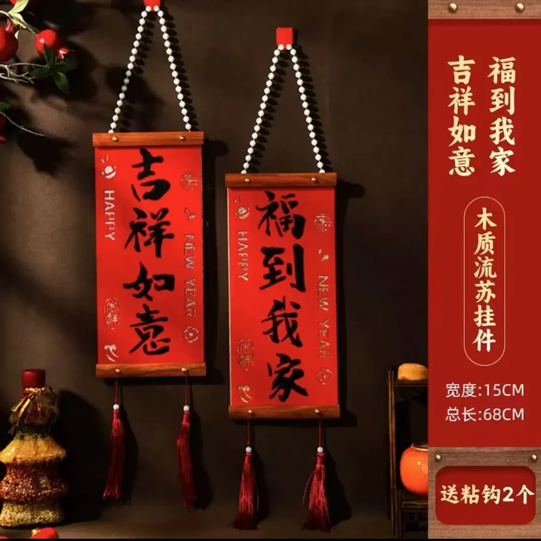 高档新年挂饰木质流苏挂件小对联实木款吉祥如意布置大门挂件xx