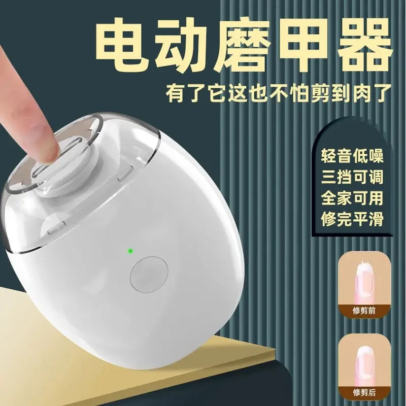 电动磨甲器全自动指甲刀婴儿防夹肉打磨器护理套装修甲指甲防飞溅