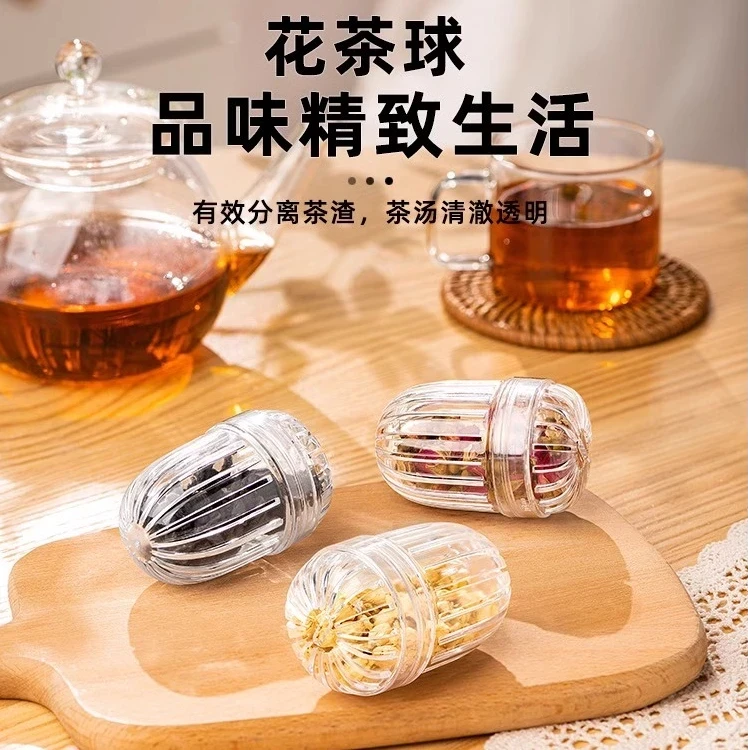 花茶球茶滤茶漏家用泡茶神器茶水分离过滤器茶漏茶仓泡