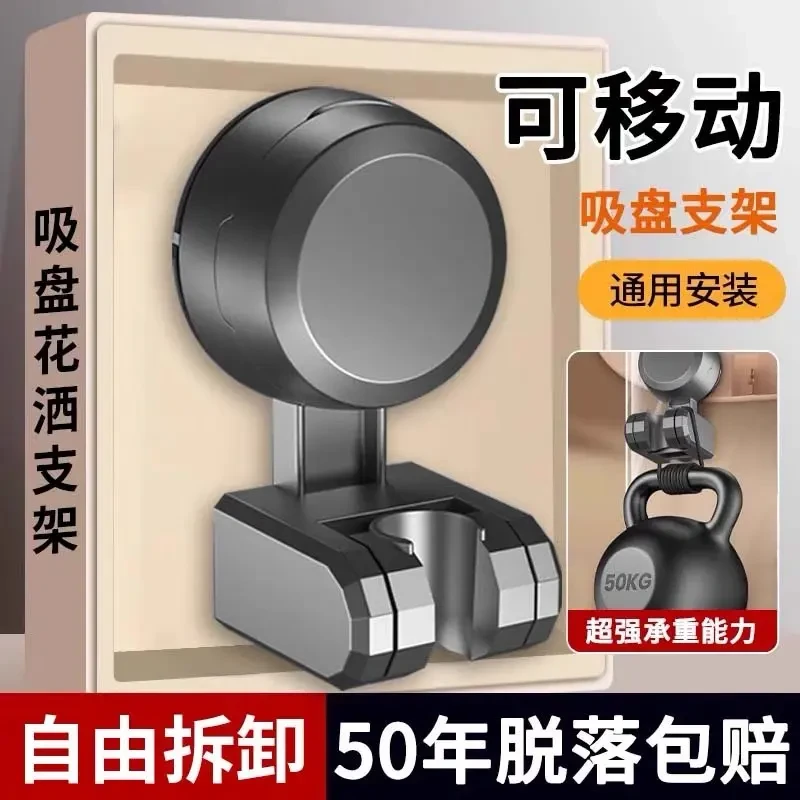 JOXOMW可移动调节吸盘花洒支架固定器家用浴室通用免打孔喷头支架