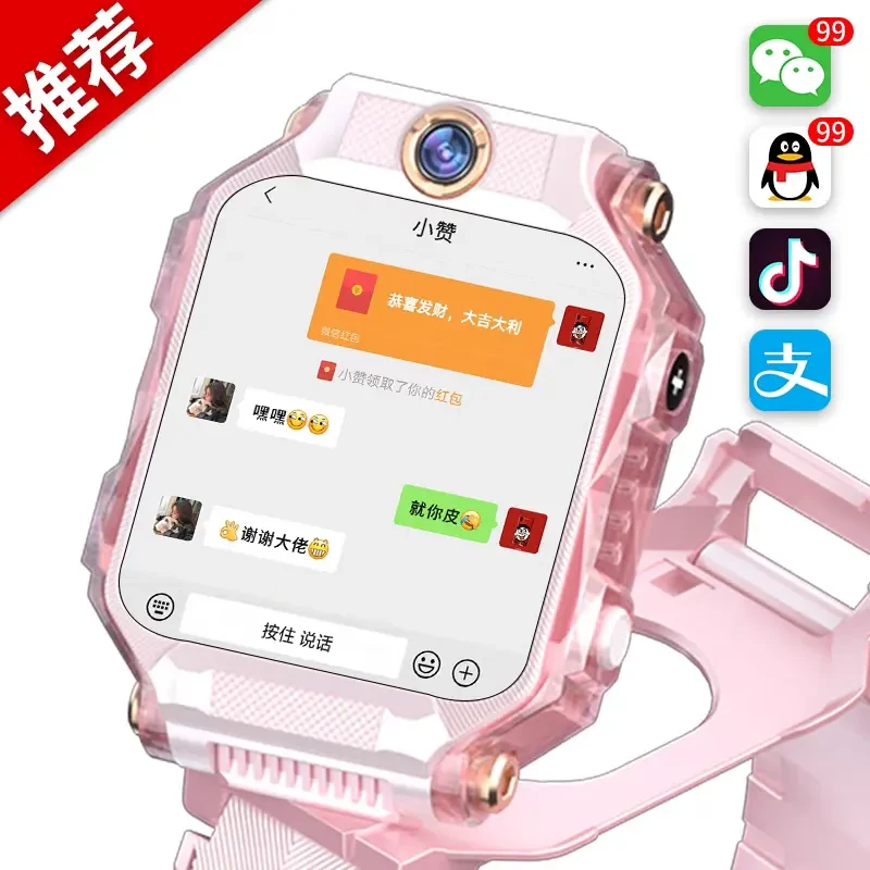 小天才小麦z6pro智能电话手表3-15岁男女防水定位中小学生儿童