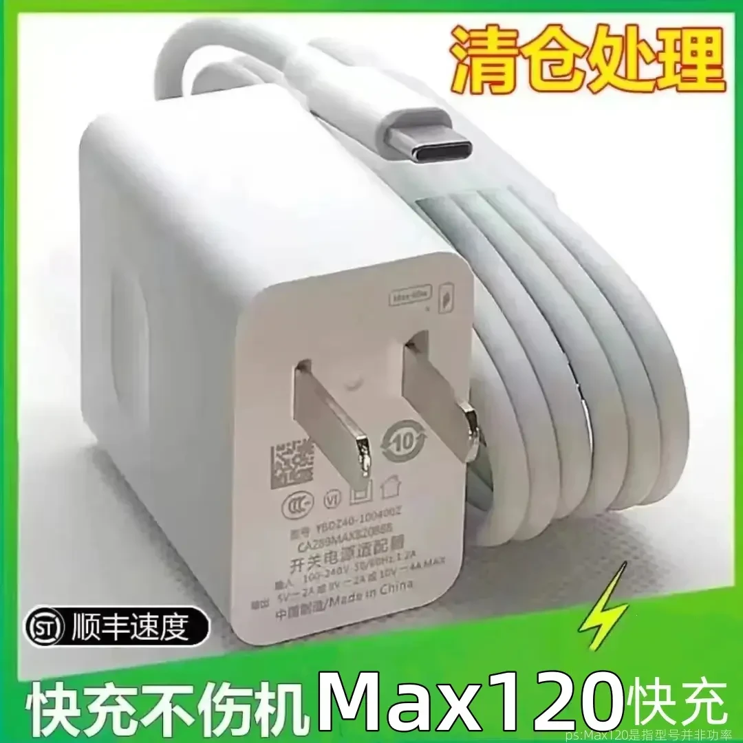 适用华为快充Max120充电线超级快充数据线Max66充电线6A通用闪充