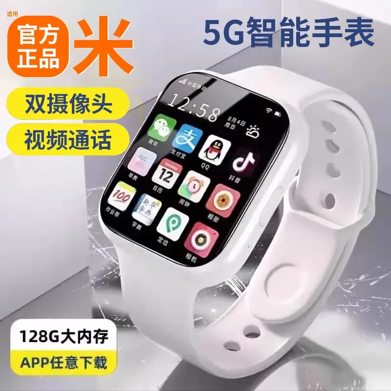 【官方正品】5G全网通智能儿童电话手表定位防水可插卡小初高中专用