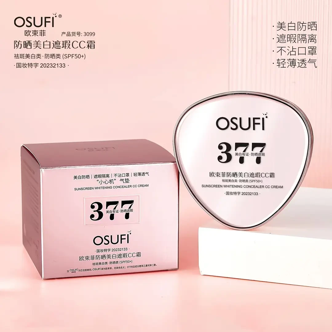 【防晒 美白 遮瑕】欧束菲377美白防晒气垫 防汗CC霜四合一 SPF50