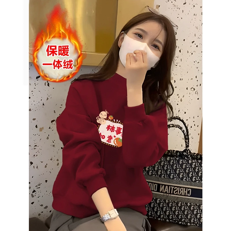 2025蛇年本命年衣服秋冬加绒红色卫衣女半高领保暖打底衫上衣