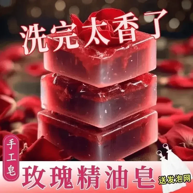 【新人专享】女士玫瑰香皂沐浴持久留香除螨正品大块手工精油皂