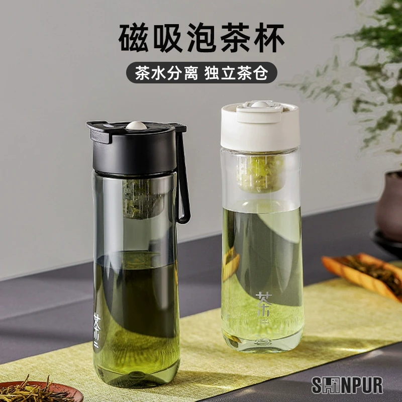 Shinpur磁弹泡茶杯茶水分离便携运动耐高温男Tritan塑料磁吸水杯