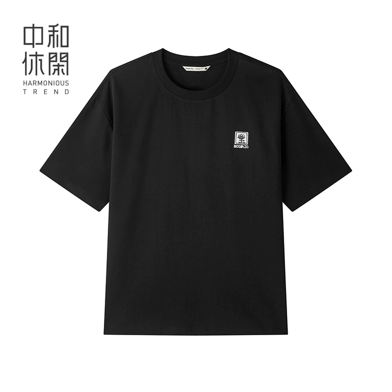 中和休闲男装短袖t恤夏季2025新款黑色合身圆领体恤吸湿排汗短t