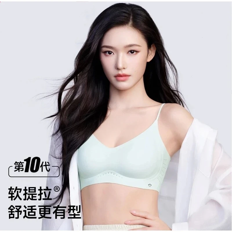 【林允同款】森呼吸凉感软提拉聚拢文胸舒适透气网孔薄款无钢圈夏季