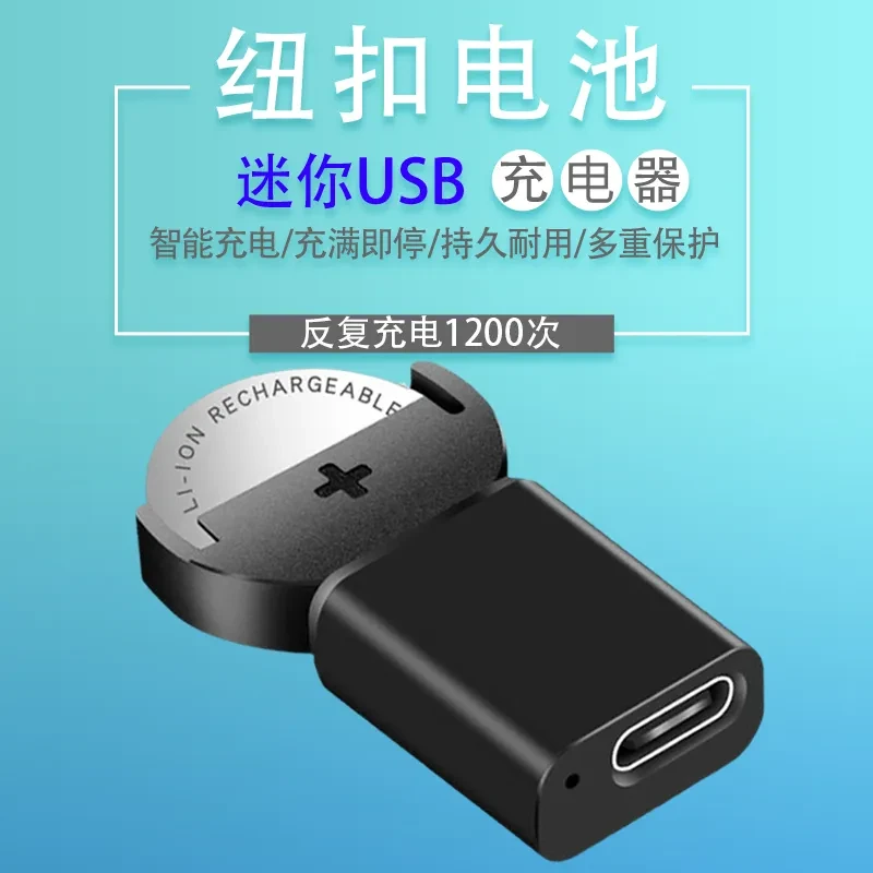 可境 LIR2032充电器CR2032纽扣电池适用于遥控器电池充电器