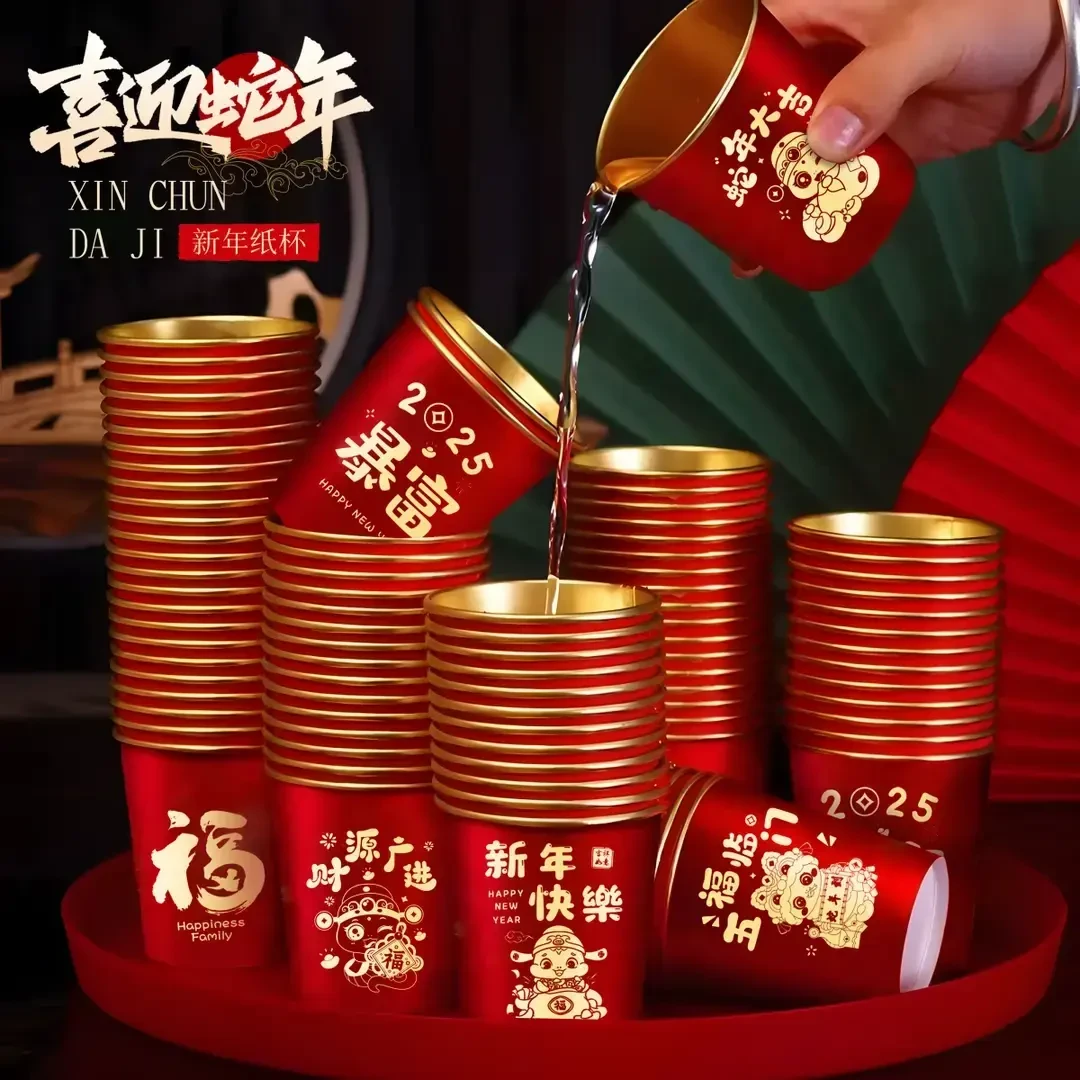 2025蛇年新款春节纸杯家用加厚喜庆一次性新年过年金箔红色