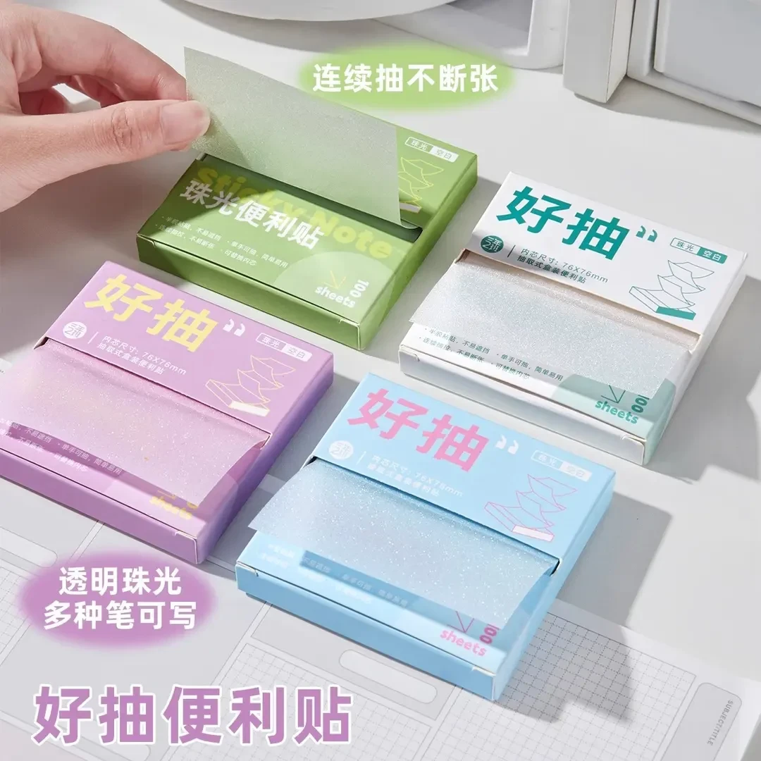 学校必备！【抽纸式便利贴】透明抽拉式便签学生做笔记错题扩张贴
