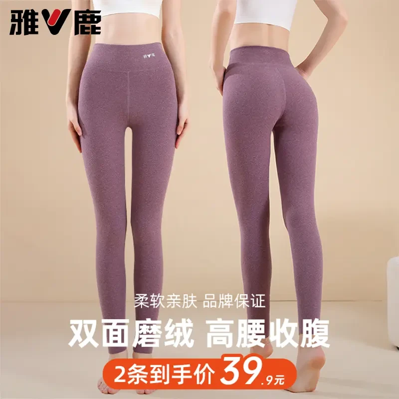 【2条装】雅鹿7A抗菌女士保暖裤高腰加绒加厚秋冬秋裤女款薄款修身