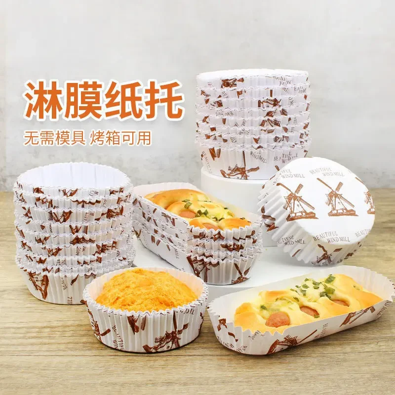 圆形船型纸托蛋糕面包热狗淋膜耐高温不粘纸杯长方船形烘焙底托
