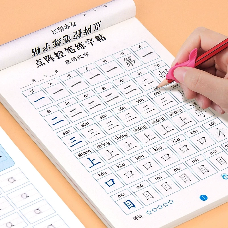 幼儿园字帖描红本幼儿字母声母韵母拼读训练学前班中班大班练习册