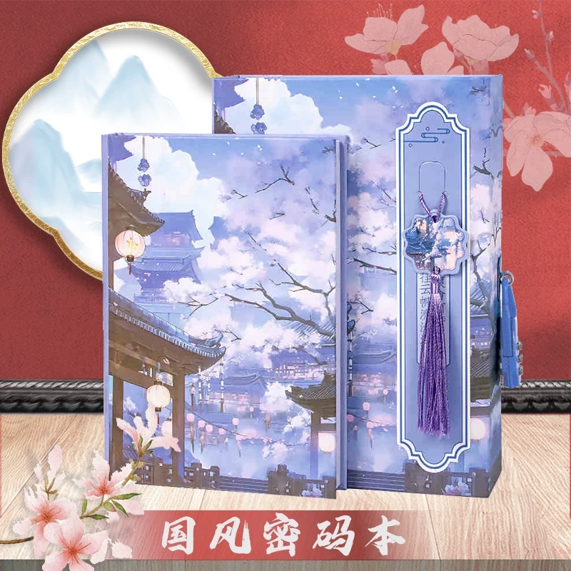 带锁中国风笔记本本子日记本女孩秘密礼盒本男生儿童密码锁本记事