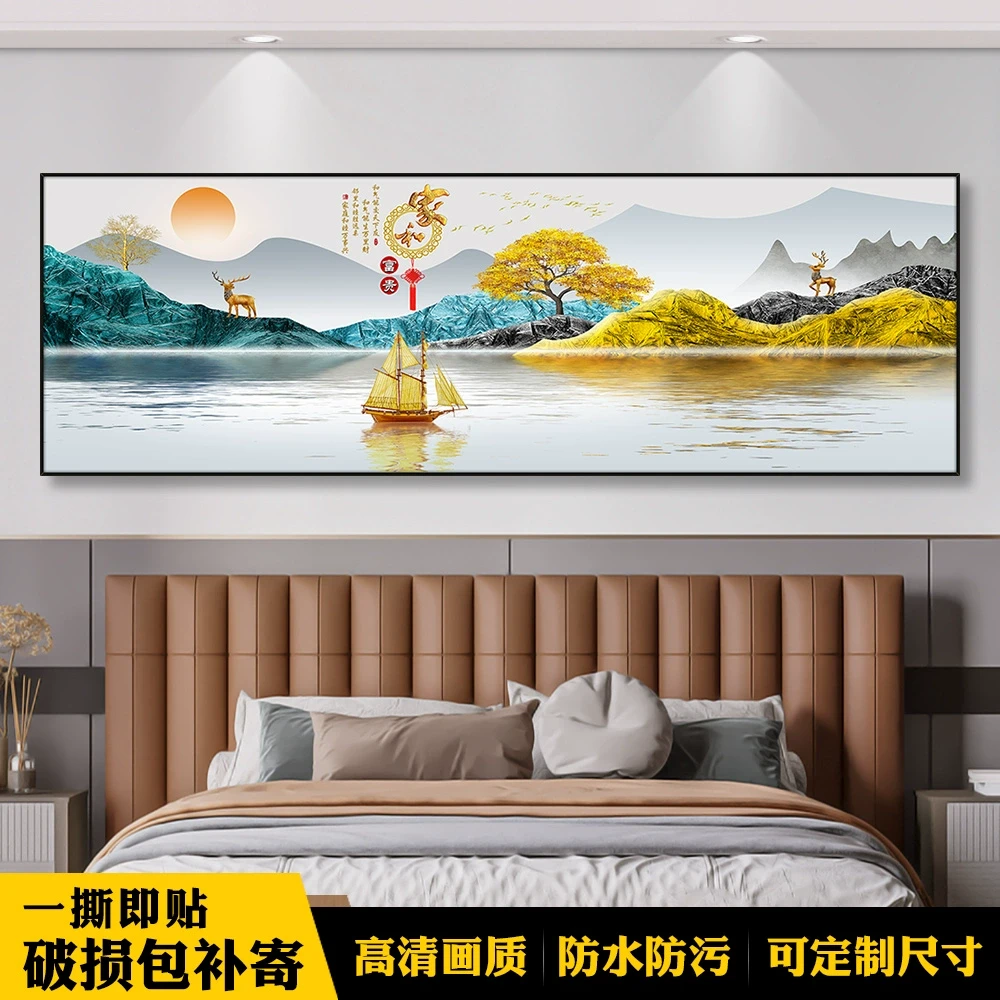 床头装饰画自粘卧室贴画墙贴画背景墙家和壁画贴纸轻奢客厅挂画