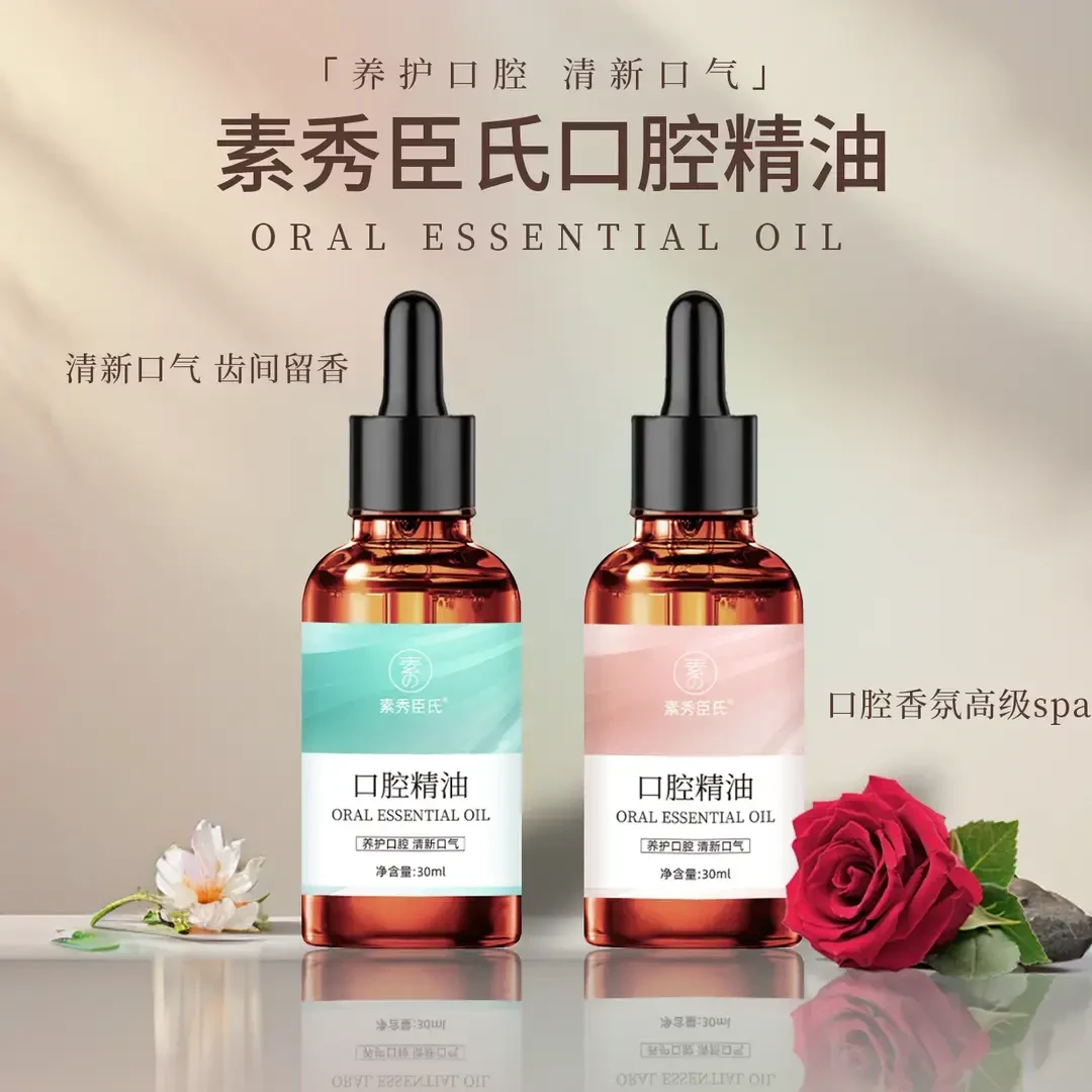 素秀臣氏玫瑰西柚免口腔精油本植萃温和清洁清新口气男女通用