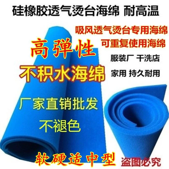 烫台海绵服装大烫烫台无孔打孔海绵熨烫吸风熨衣板垫耐高温烫台布